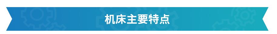 斜床身數(shù)控車床