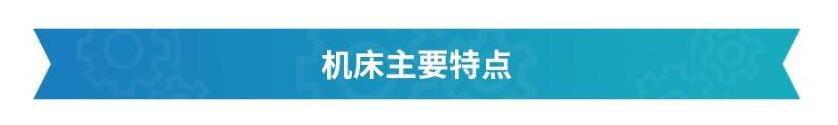 斜床身數(shù)控車床