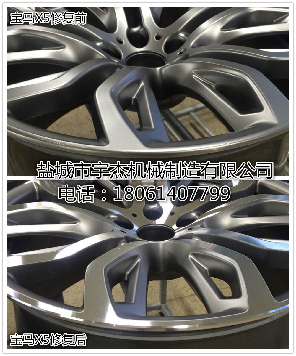 寶馬X5輪轂修復(fù)案例